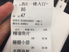 账单-七宝农家菜(七宝老街店)
