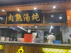 -伊穆祥牛肉面总店·清真