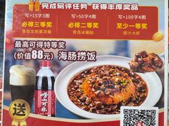 -清真老马家海鲜大排档(台东店)