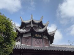 -文昌阁