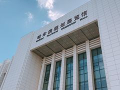 -哈尔滨规划展览馆