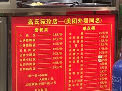 -高氏宛珍店·定安农家猪脚饭