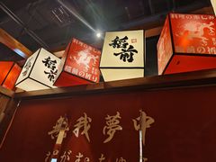 -稻前Taoki(方圆荟店)