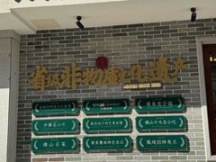 -民信老铺(双皮奶博物馆店)