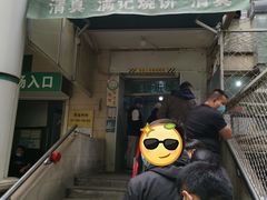 门面-满记烧饼(牛街东里小区一区店)