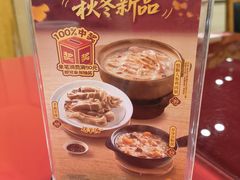 -宏状元现熬粥·京味菜(五棵松店)