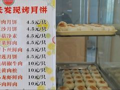 -长发西饼(临顿路店)