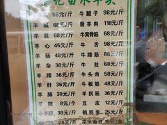-洪记白水羊头(天坛店)