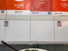 -文山荷鲜居(翠湖店)