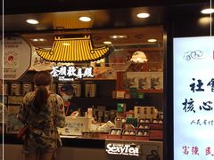 门面-茶颜悦色(长郡步行街口店)