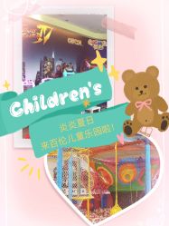 -百伦儿童乐园(犀浦百伦广场店)