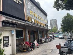 -雪琴面馆富安特色鱼汤面(城中花园店)