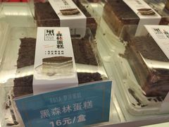 黑森林蛋糕-罗莎蛋糕(红旗店)