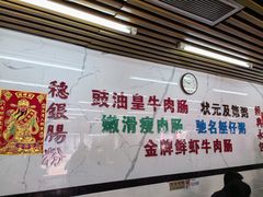 -穗银肠粉店(东川路店)