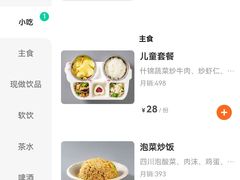 -麻六记(深圳首店)