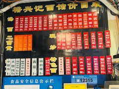 -裕兴记·三虾面(西北街总店)