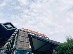 -苏州汽车客运北站