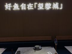 -望蓉城·古法酸菜鱼(世纪汇店)