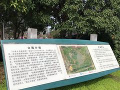 -白塘生态植物园