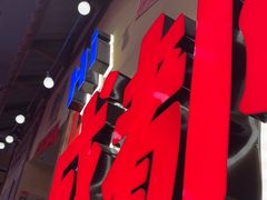 -有红鸡毛店·砂锅菜(抚琴夜市店)