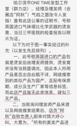 事件详细经过-MONE美发沙龙