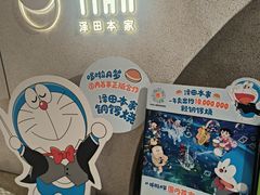 -泽田本家·铜锣烧(TX淮海店)
