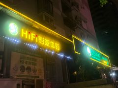 -金色印象·HiFi影音·按摩足疗(南滨印象店)