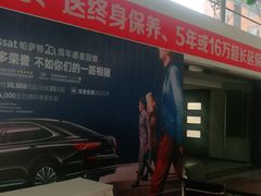 -北京真浩泰上汽大众4S店(石景山区店)