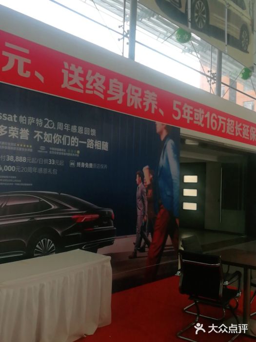 北京真浩泰上汽大众4S店(石景山区店)图片