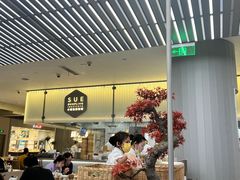 -苏小柳点心·手作小笼包(浦东嘉里城分院)