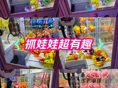 -爱玩嘉年华(江北一店)