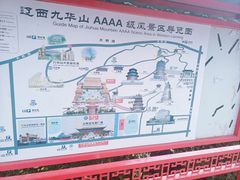 -九华山风景区