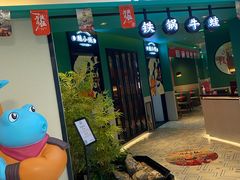 门面-蛙小侠(合浦万达店)