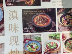 -云海肴汽锅鸡·云南小炒(天津国金汇店)