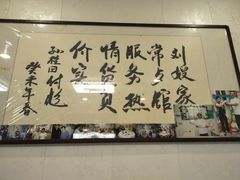 -富临港·蒸汽海鲜·手抓海鲜·炒菜(栈桥店)