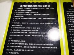 -無弓射箭俱乐部(领展中心城店)