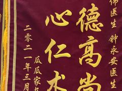 -宠颐生宠物医院外科·内科·皮肤科·影像科(石龙店)