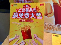 -麦当劳(杭州运河上街商业中心店)