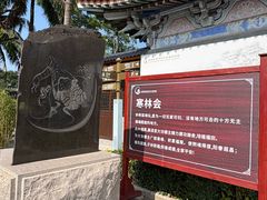 -海南文笔峰盘古文化旅游区