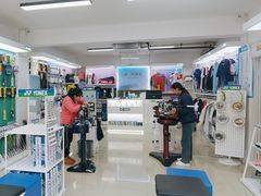 -蓝天网羽(双流路店)