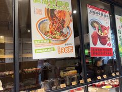 大堂-新万鑫银丝面·非遗无锡味(惠山古镇店)