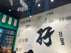 -孖记茶档·热腾茶餐(荔湾领展广场店)