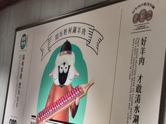 -阳坊胜利涮羊肉(阳坊老店)