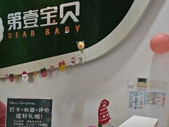 -第壹宝贝儿童教育中心(朝阳校区)