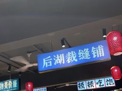 -后湖小院·乡野田园菜