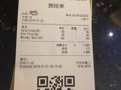 账单-酒池星座(深圳湾后海汇店)