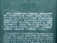 -北京凤凰岭