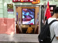 门面-东方饺子王(创始店)