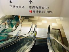 -杭州金沙印象城-地下停车场