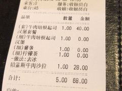 账单-遇见西木美式餐厅(体育路店)